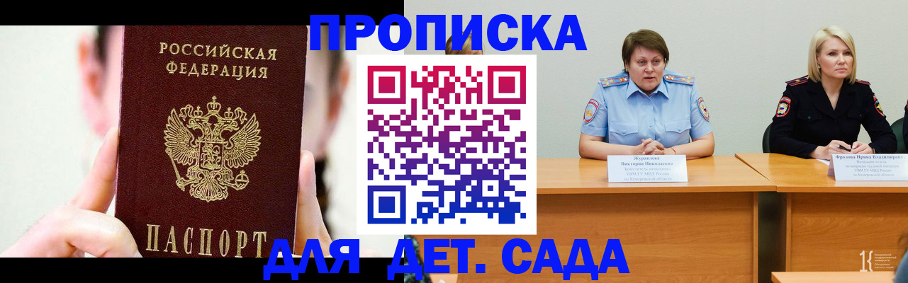 временная регистрация собственник в Слюдянке